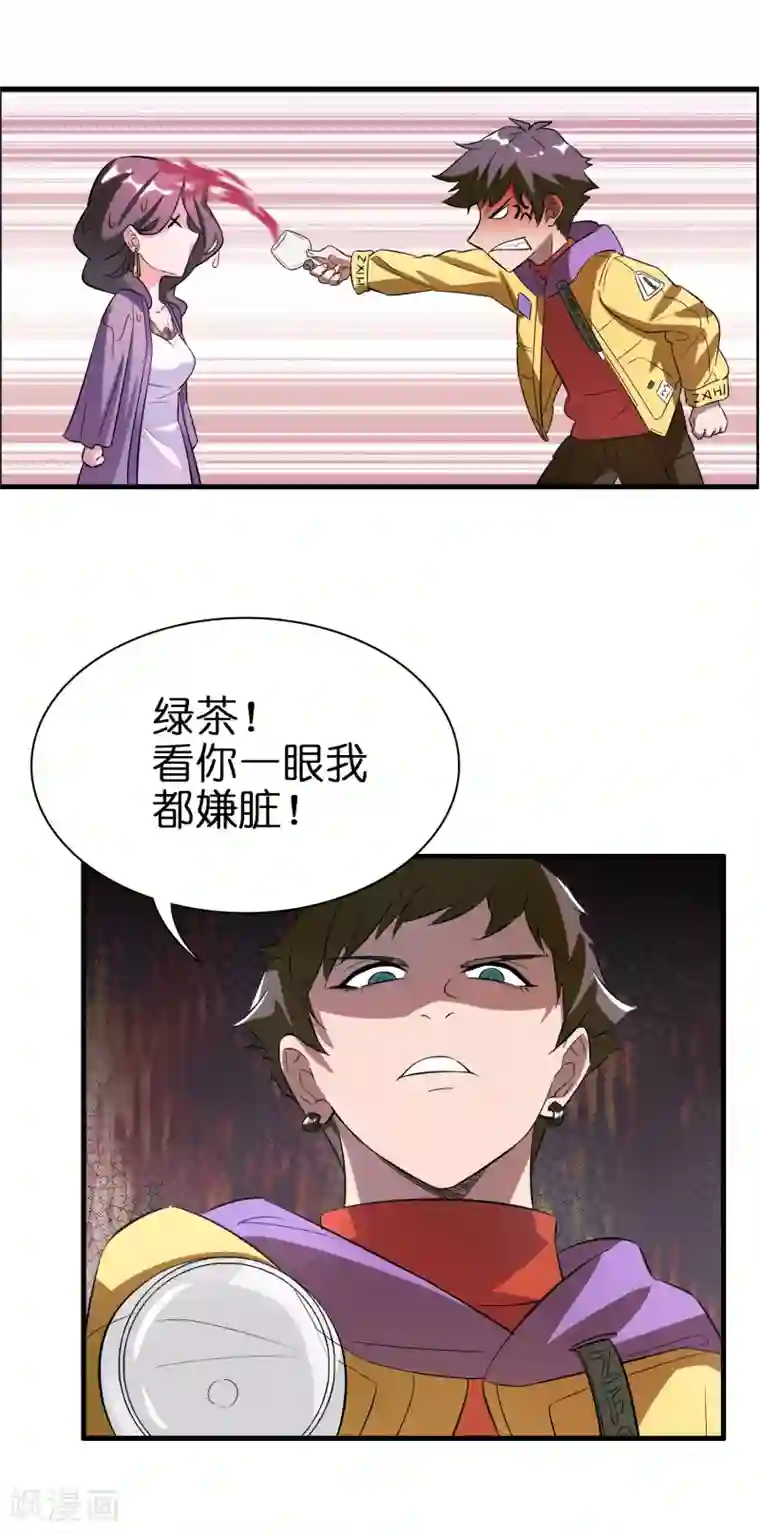 异界土豪供应商第1话 这个仇我记下了！