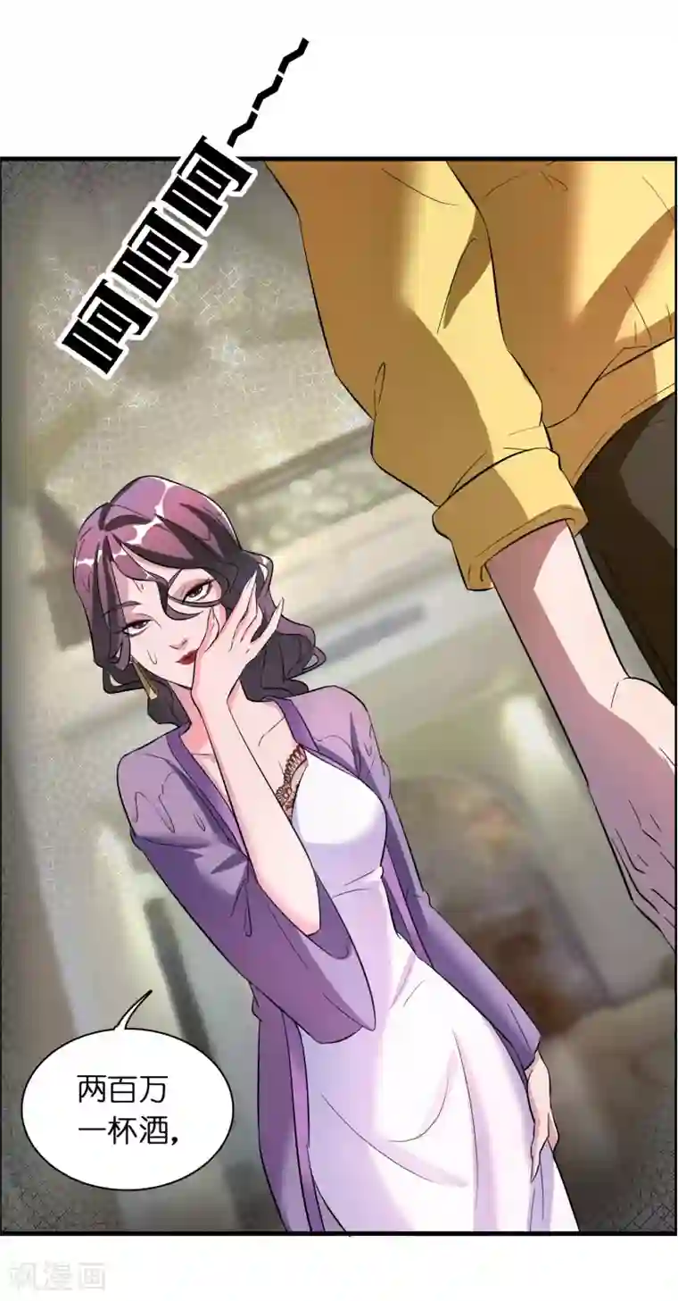 异界土豪供应商第1话 这个仇我记下了！