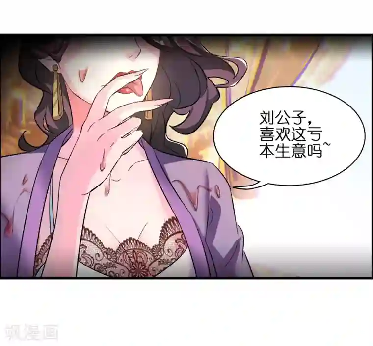 异界土豪供应商第1话 这个仇我记下了！