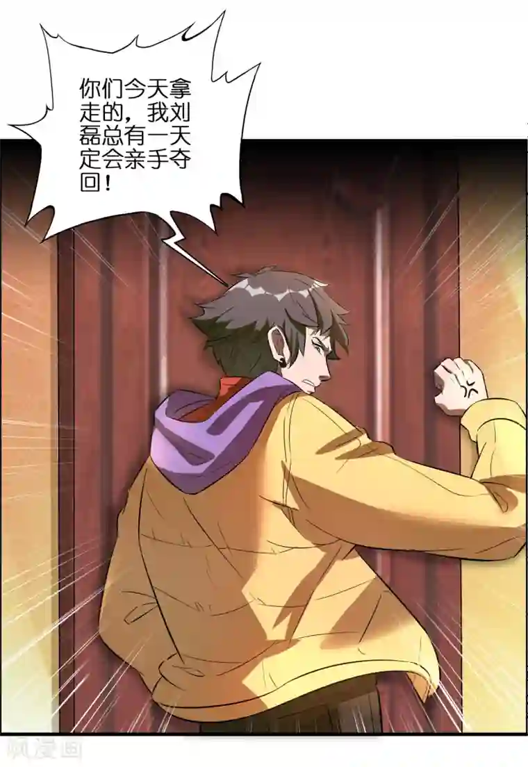 异界土豪供应商第1话 这个仇我记下了！