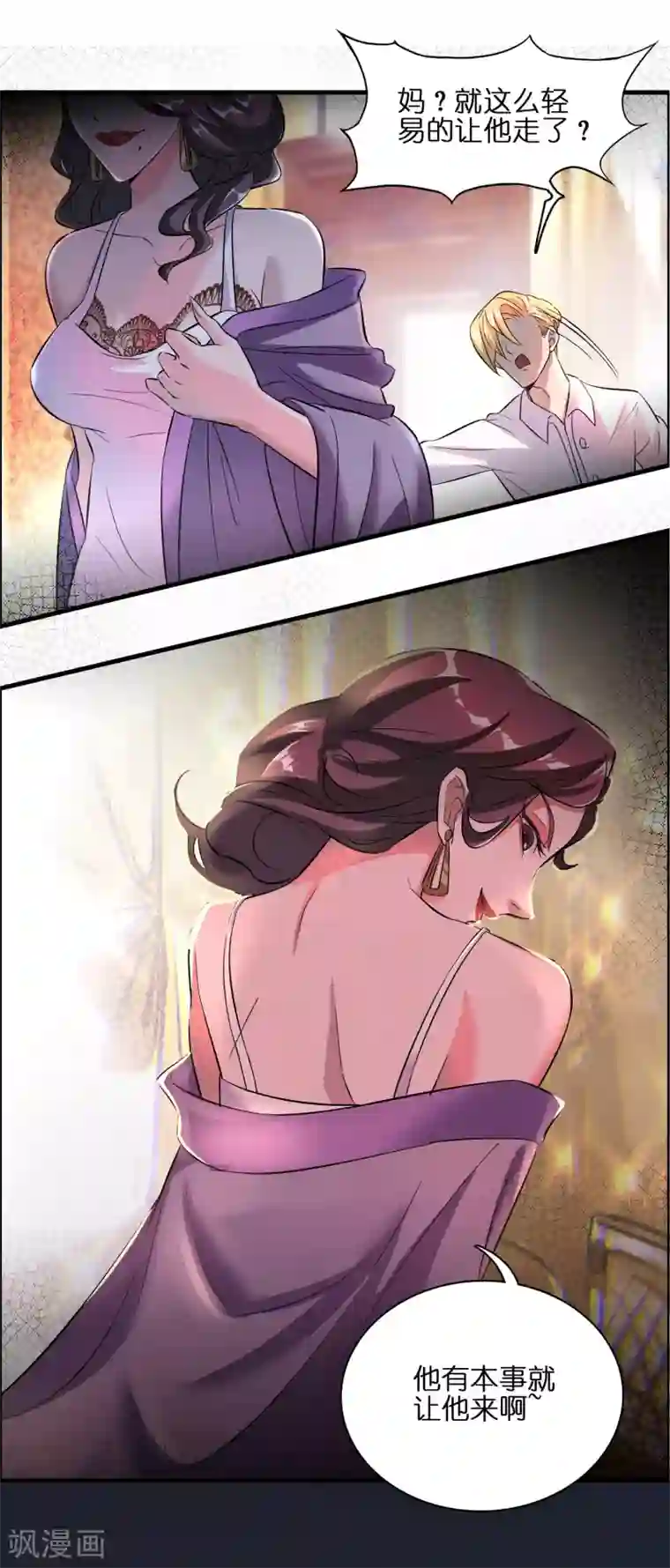 异界土豪供应商第1话 这个仇我记下了！