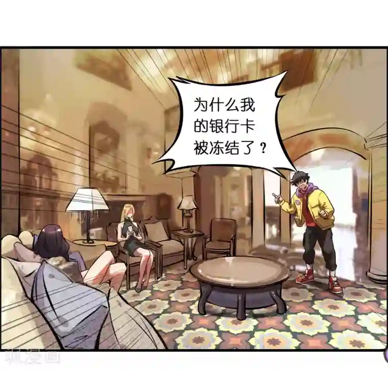 异界土豪供应商第1话 这个仇我记下了！