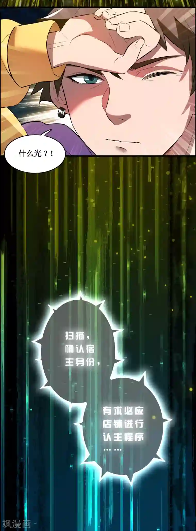 异界土豪供应商第1话 这个仇我记下了！