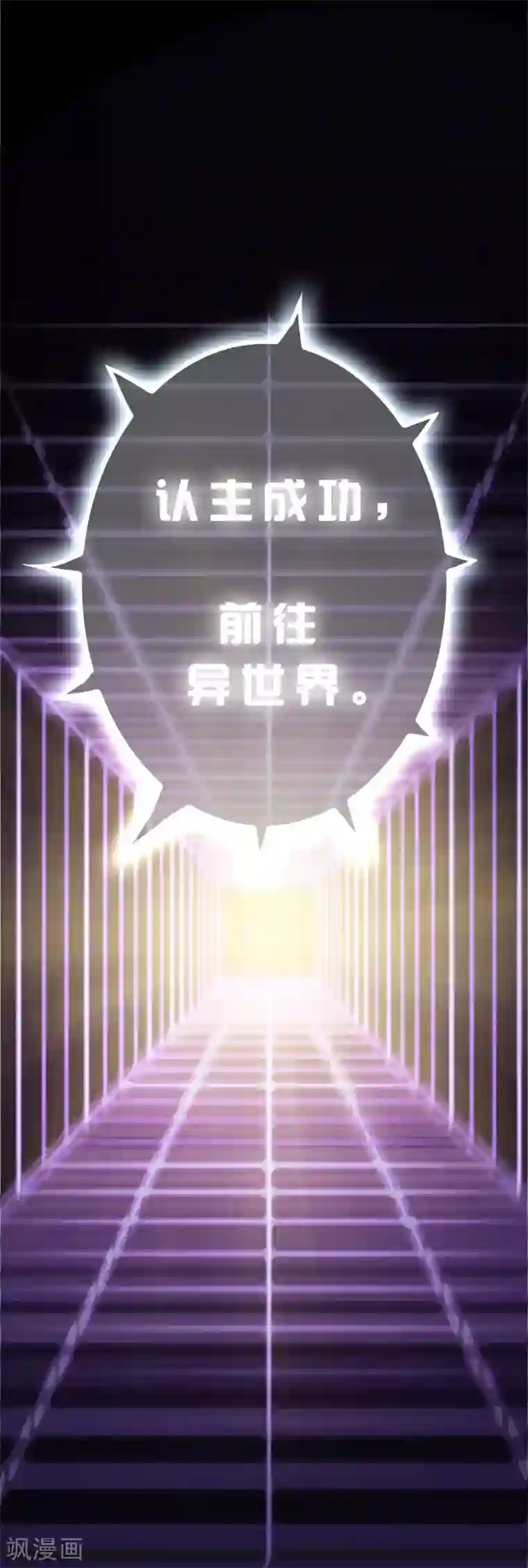异界土豪供应商第1话 这个仇我记下了！