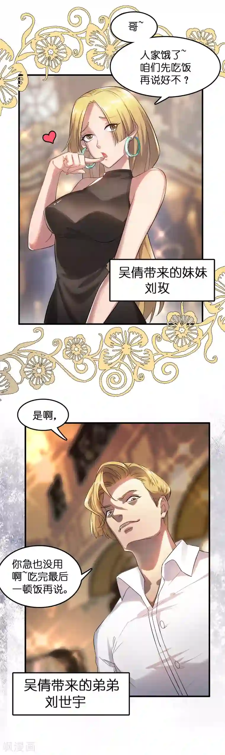 异界土豪供应商第1话 这个仇我记下了！