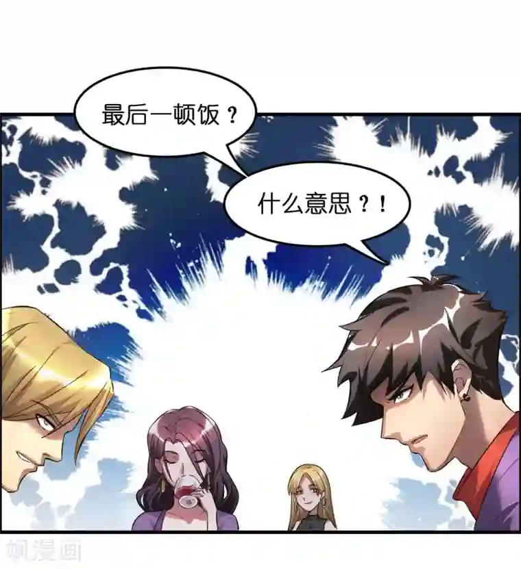 异界土豪供应商第1话 这个仇我记下了！