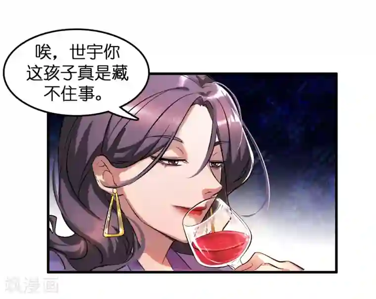 异界土豪供应商第1话 这个仇我记下了！