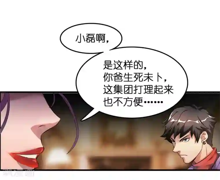 异界土豪供应商第1话 这个仇我记下了！