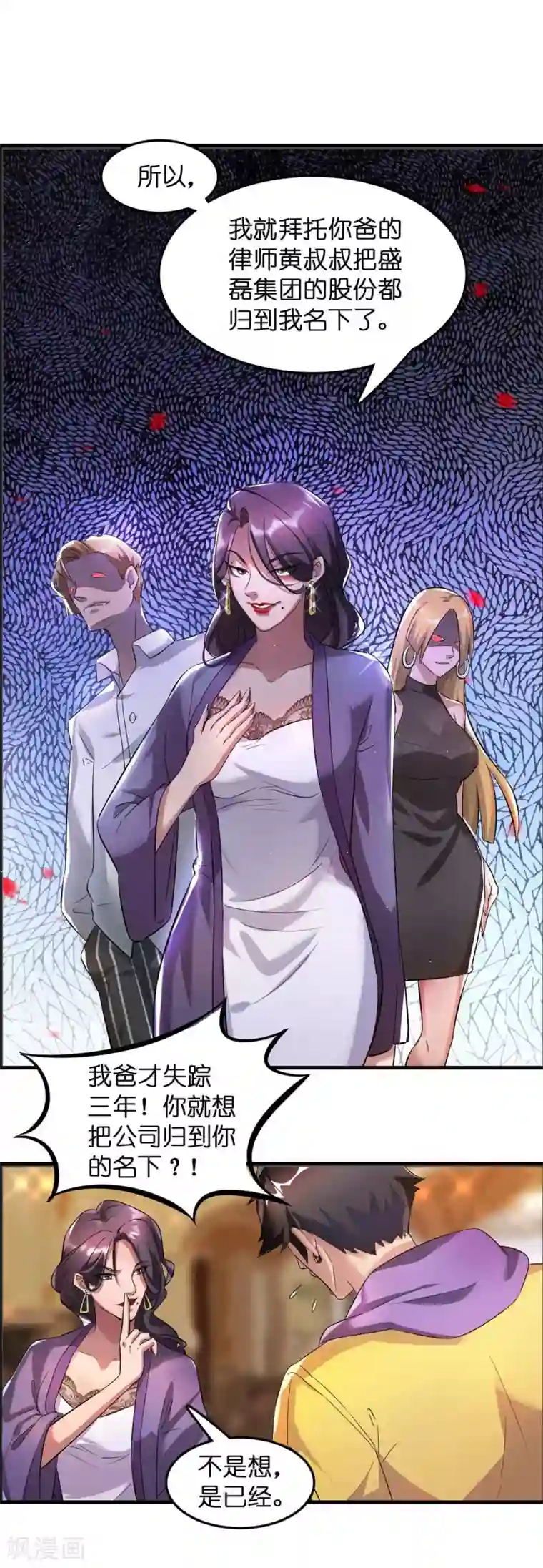 异界土豪供应商第1话 这个仇我记下了！