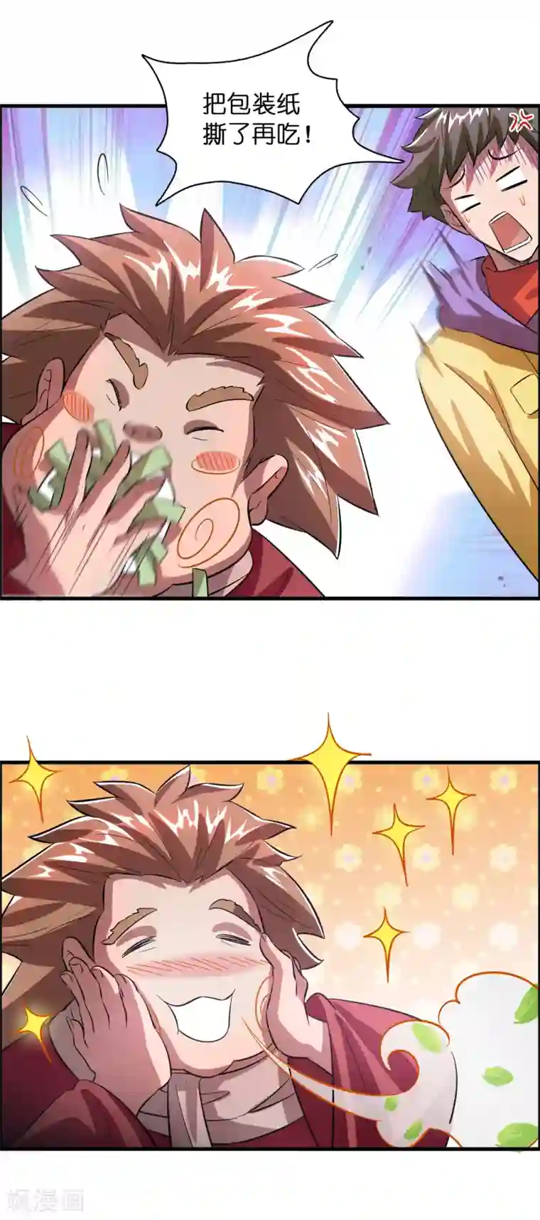 异界土豪供应商第2话 异世界的神奇经历