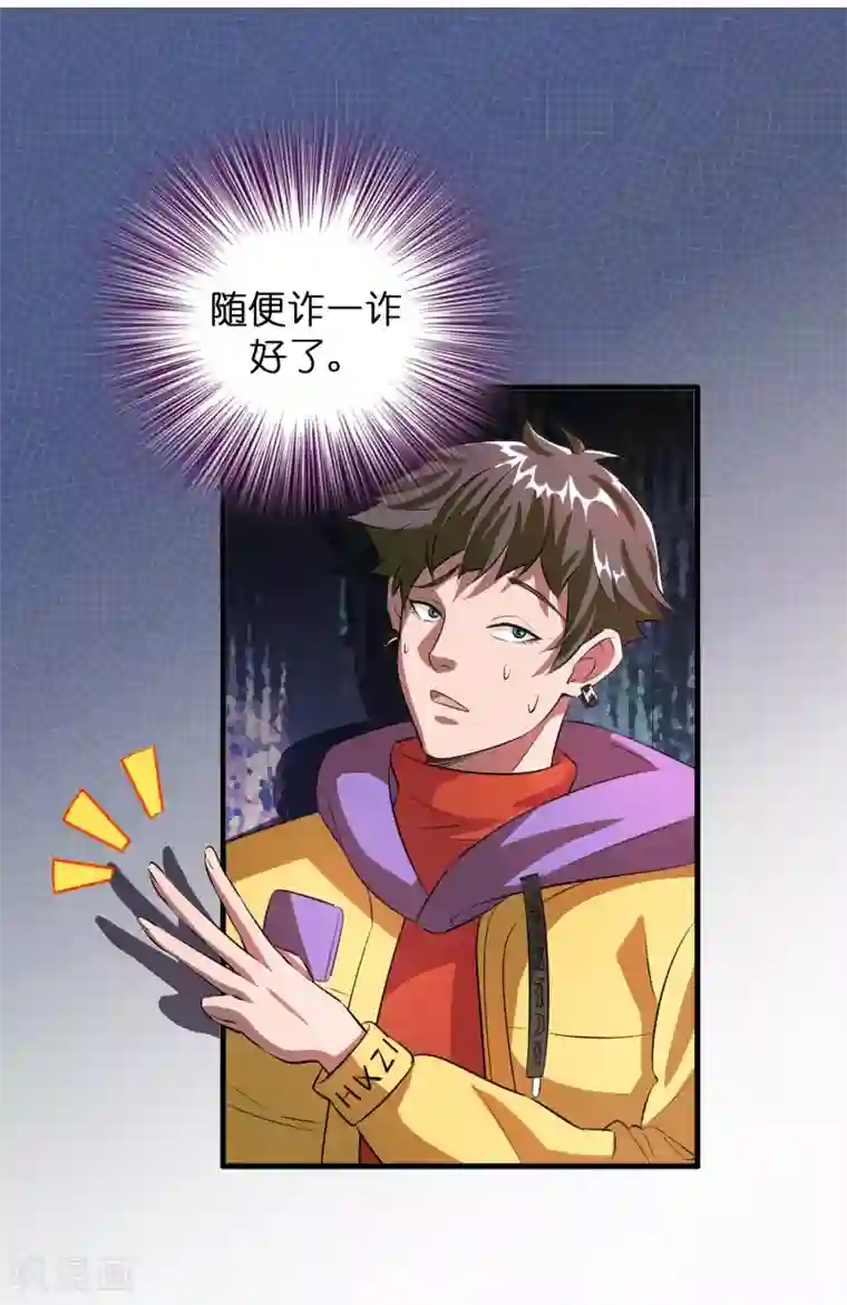 异界土豪供应商第2话 异世界的神奇经历