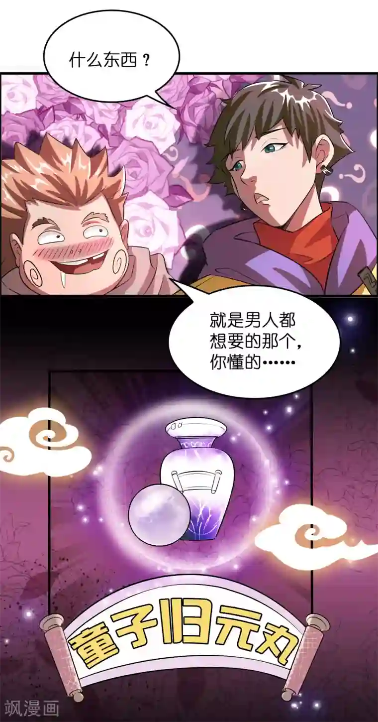 异界土豪供应商第2话 异世界的神奇经历