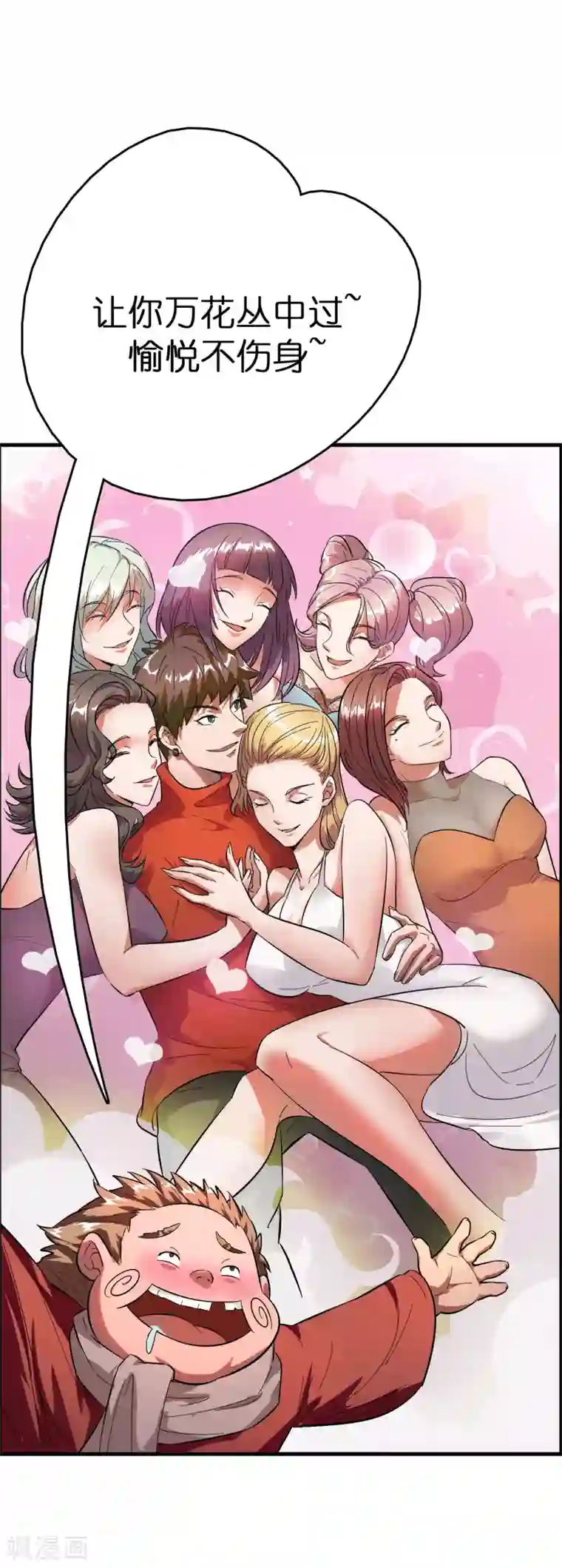 异界土豪供应商第2话 异世界的神奇经历