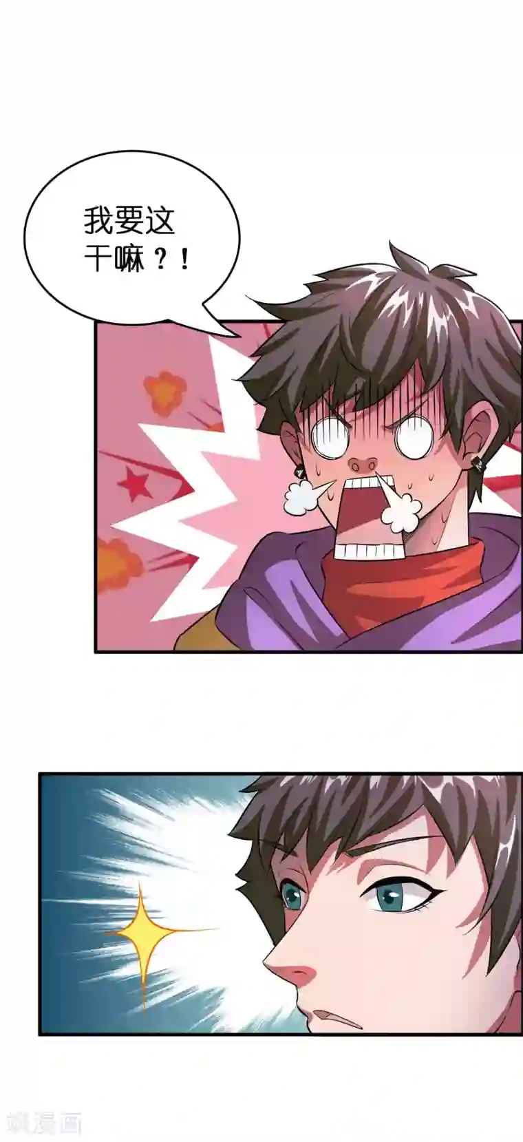 异界土豪供应商第2话 异世界的神奇经历