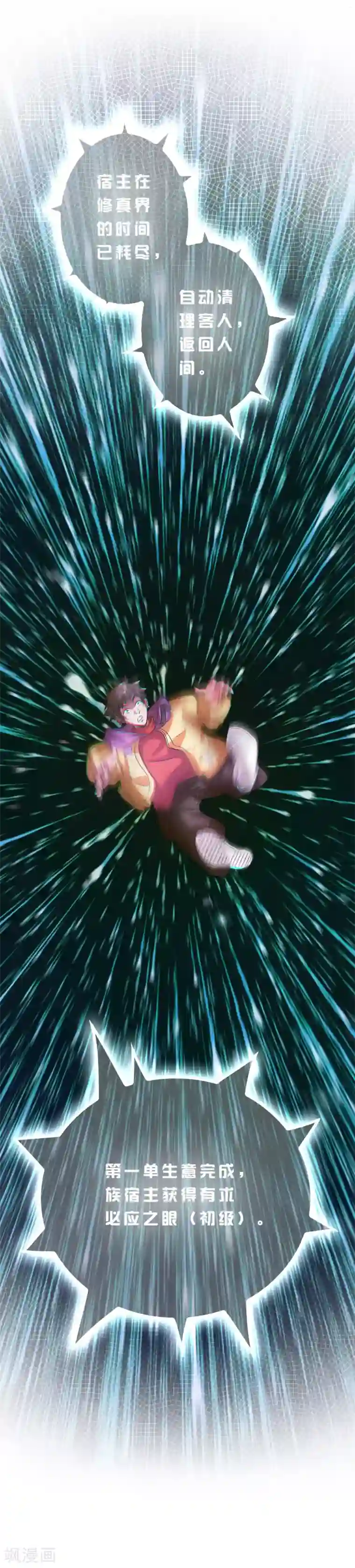 异界土豪供应商第2话 异世界的神奇经历