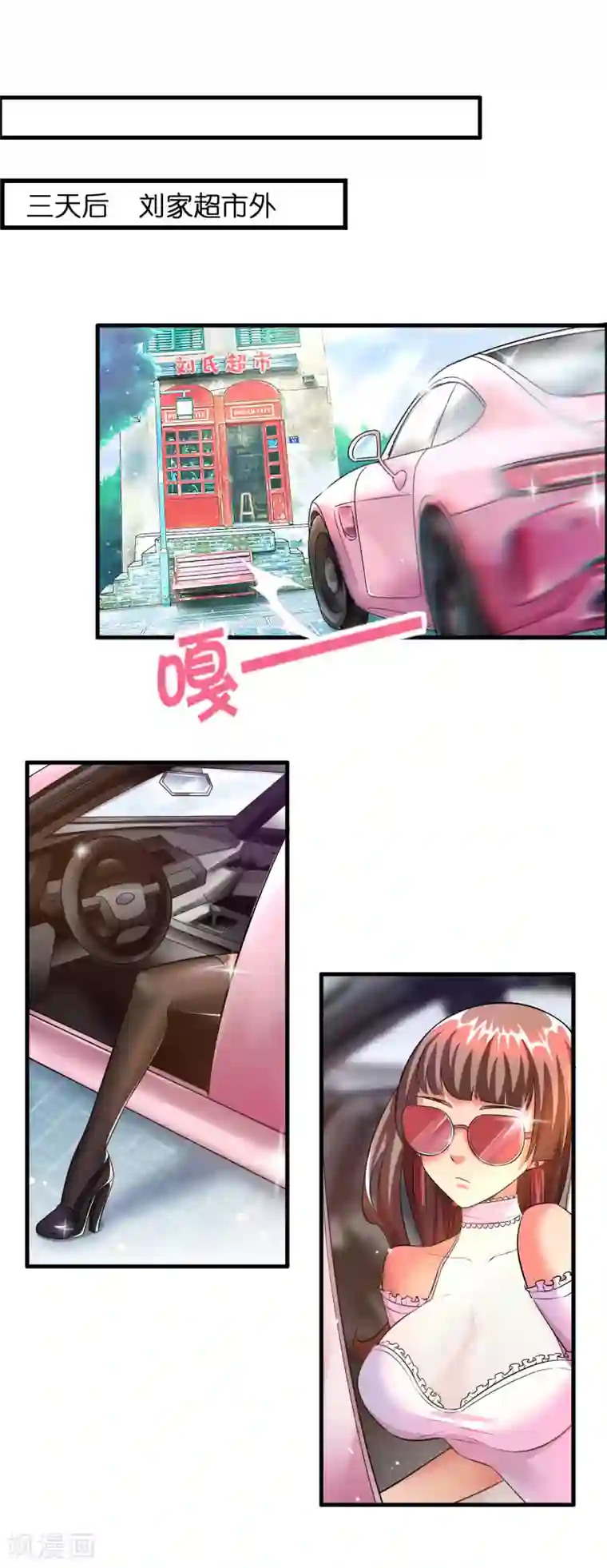 异界土豪供应商第2话 异世界的神奇经历