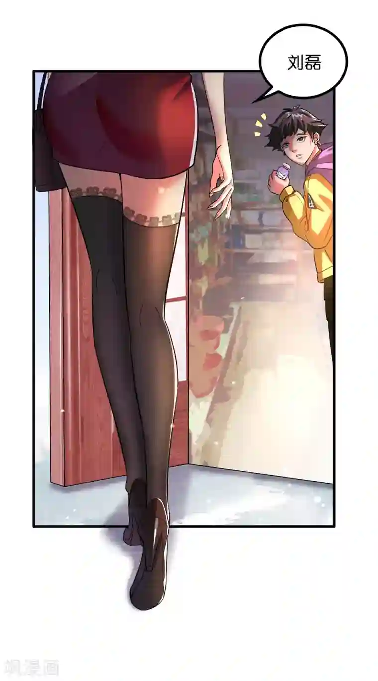 异界土豪供应商第2话 异世界的神奇经历