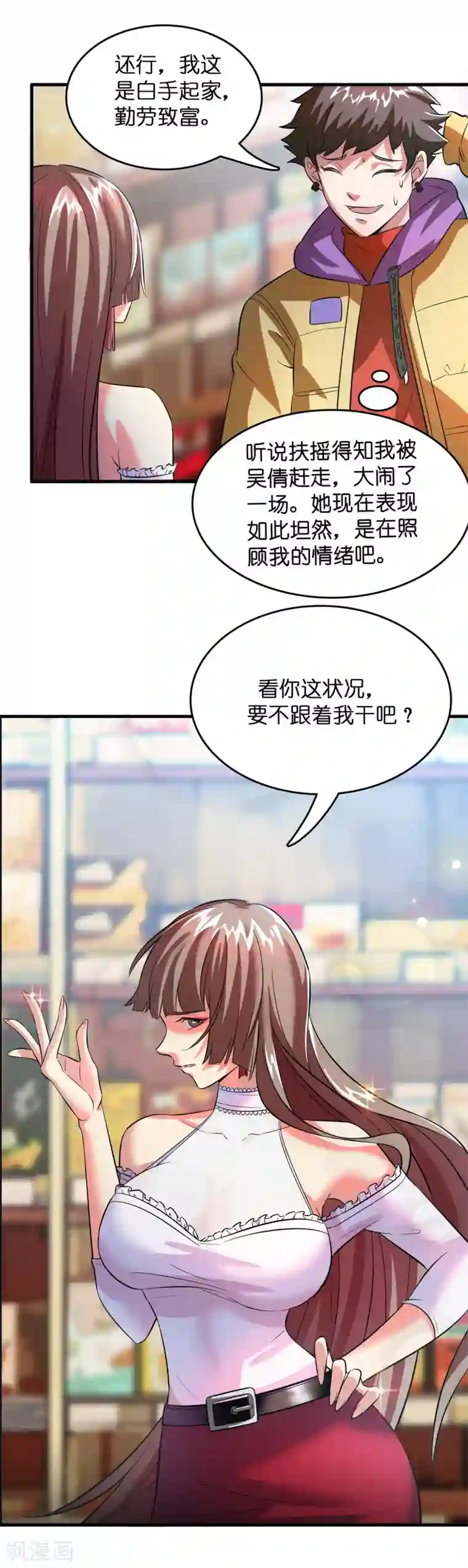 异界土豪供应商第2话 异世界的神奇经历