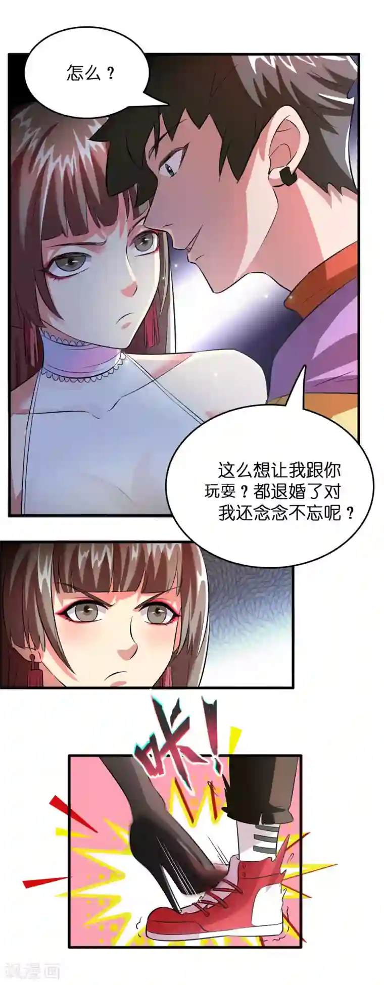 异界土豪供应商第2话 异世界的神奇经历