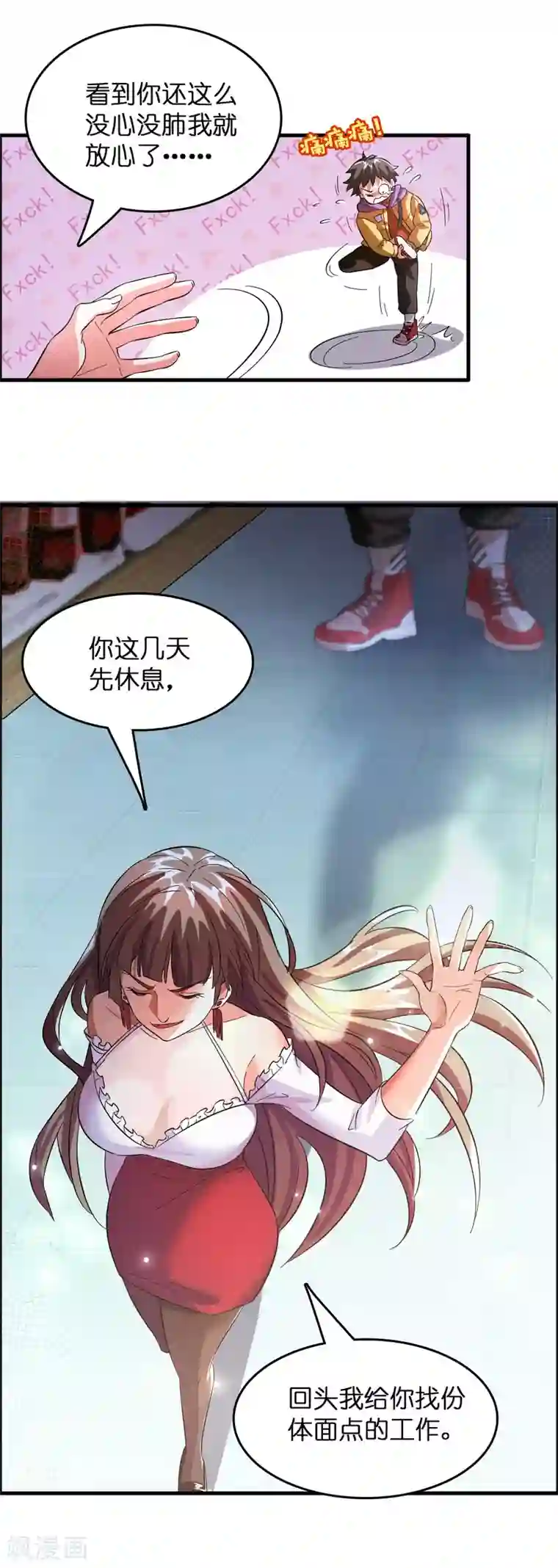 异界土豪供应商第2话 异世界的神奇经历