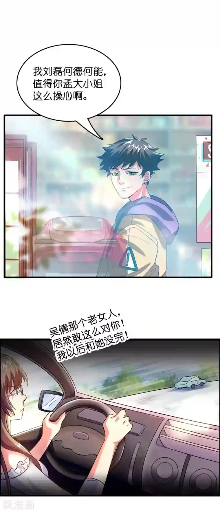 异界土豪供应商第2话 异世界的神奇经历