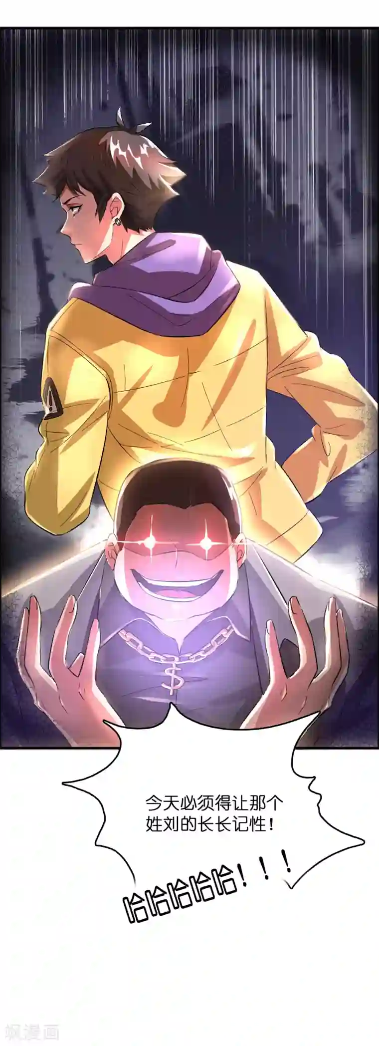 异界土豪供应商第2话 异世界的神奇经历