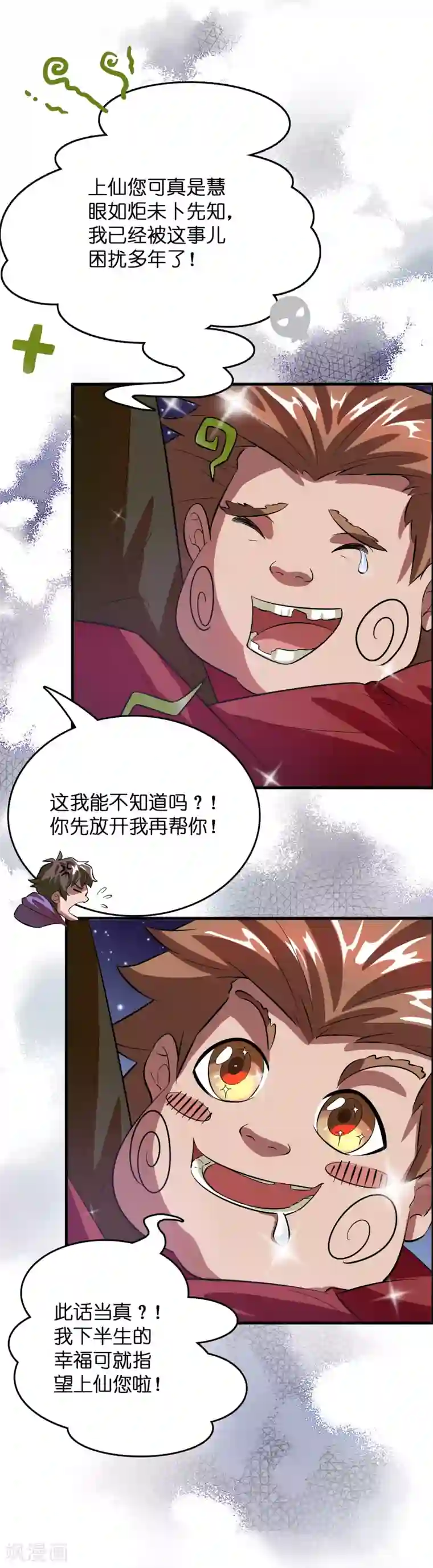 异界土豪供应商第2话 异世界的神奇经历