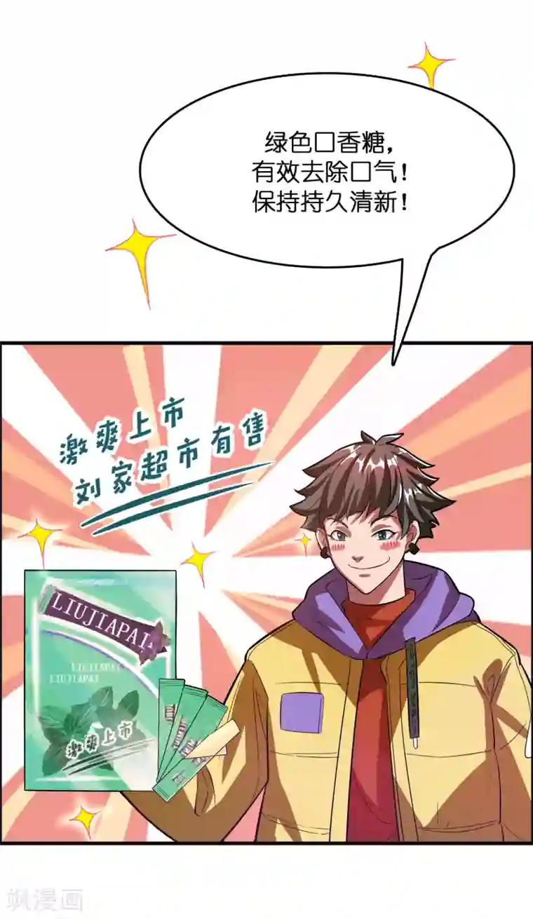 异界土豪供应商第2话 异世界的神奇经历