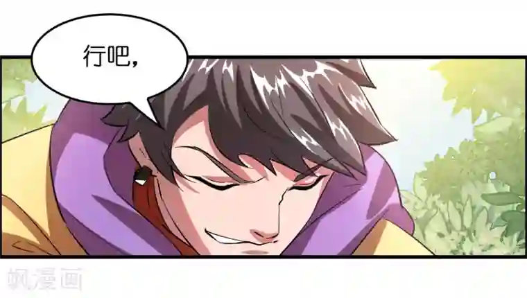 异界土豪供应商第3话 好东西一试便知