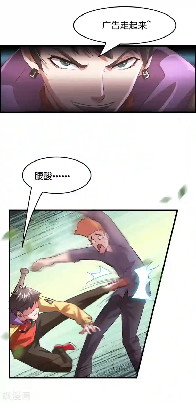 异界土豪供应商第3话 好东西一试便知