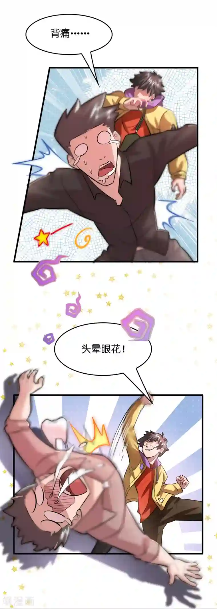 异界土豪供应商第3话 好东西一试便知