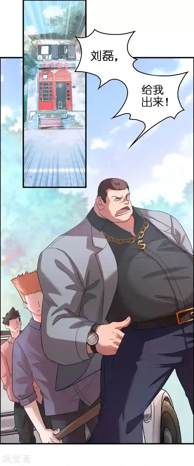 异界土豪供应商第3话 好东西一试便知