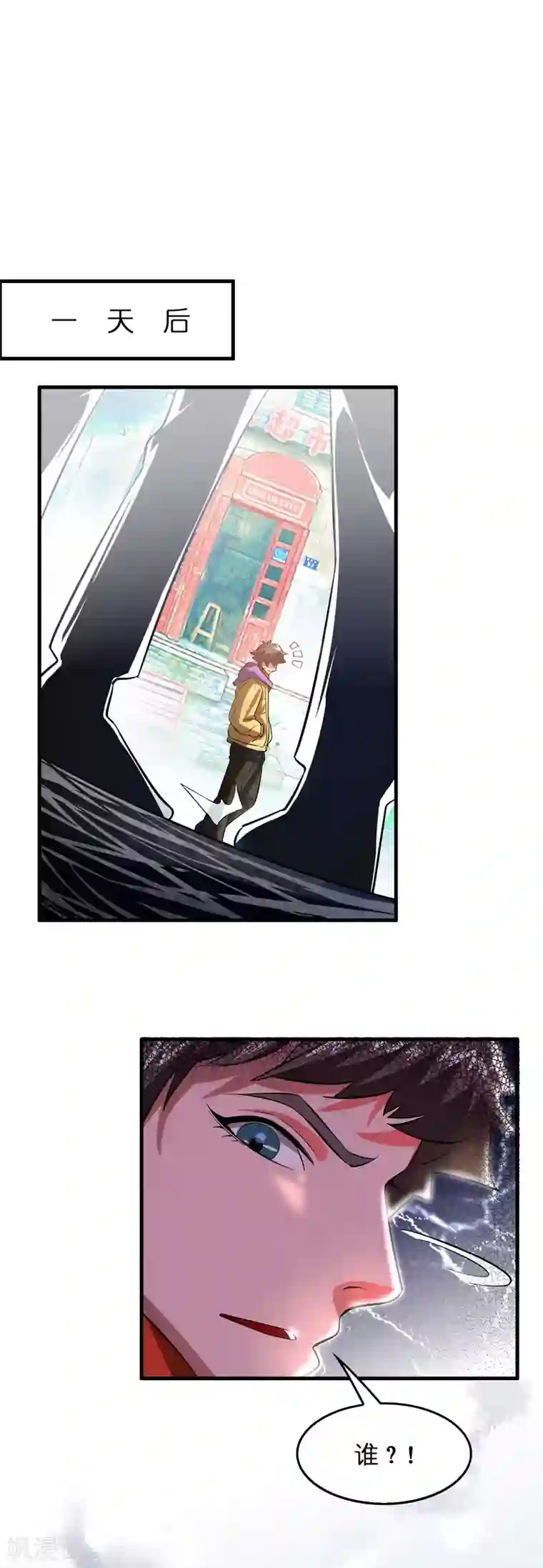 异界土豪供应商第3话 好东西一试便知