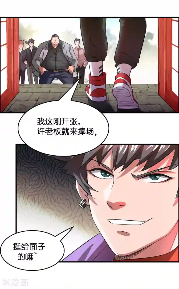 异界土豪供应商第3话 好东西一试便知