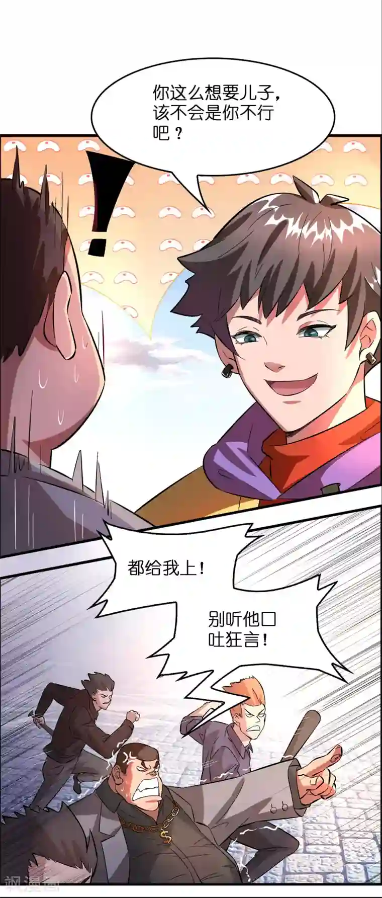 异界土豪供应商第3话 好东西一试便知