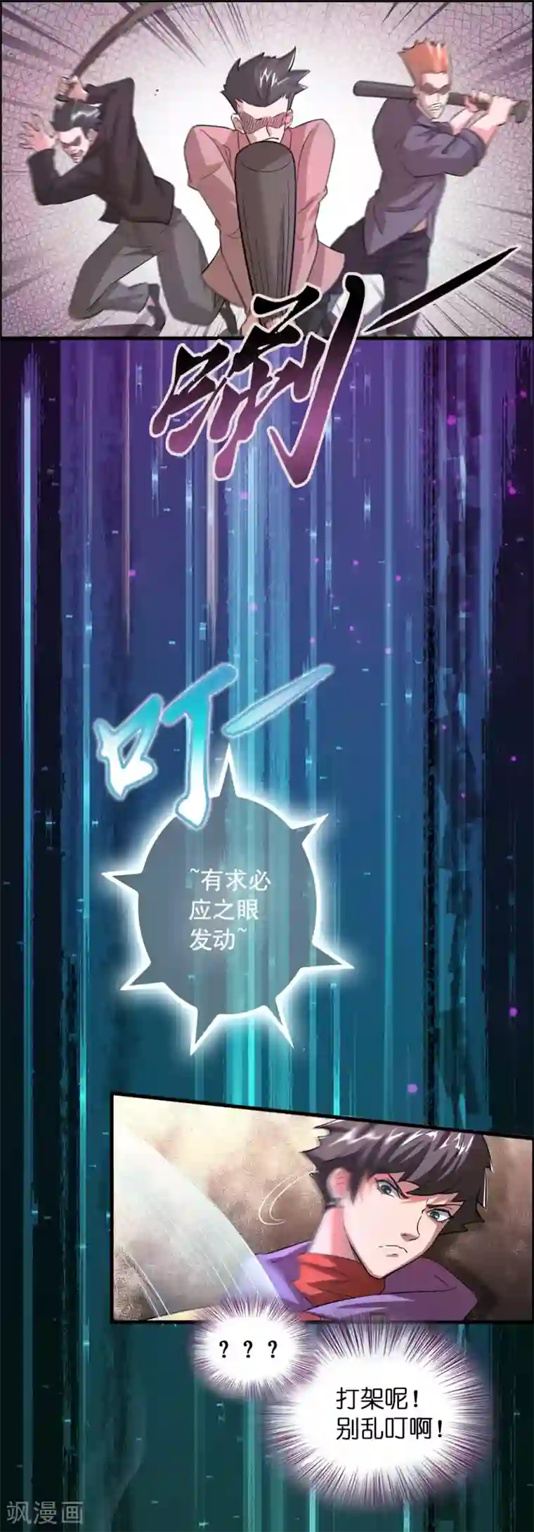 异界土豪供应商第3话 好东西一试便知