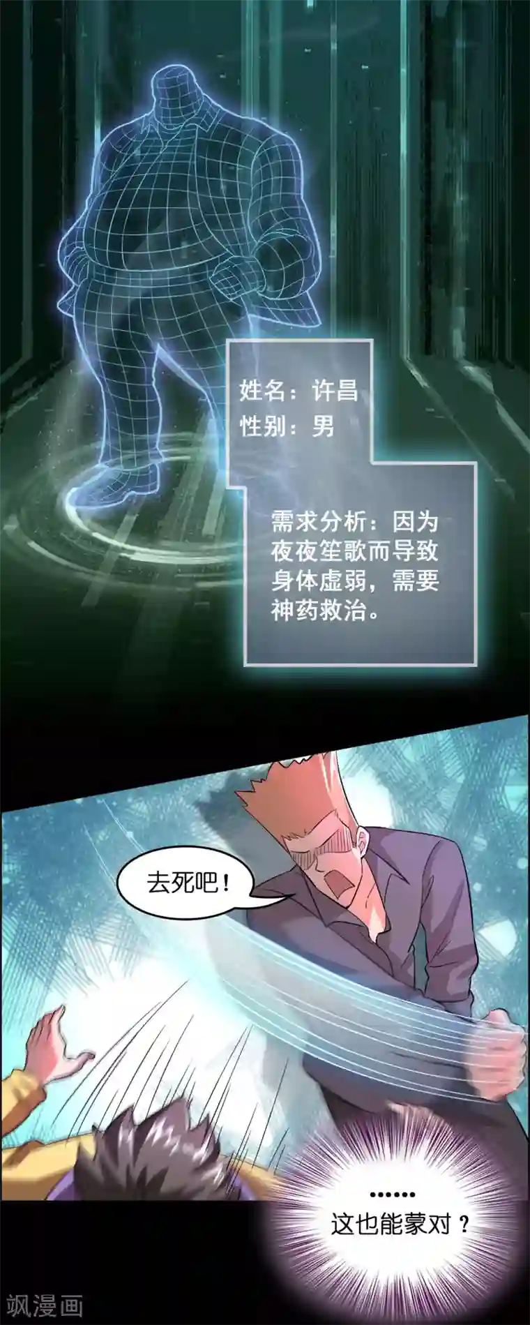 异界土豪供应商第3话 好东西一试便知
