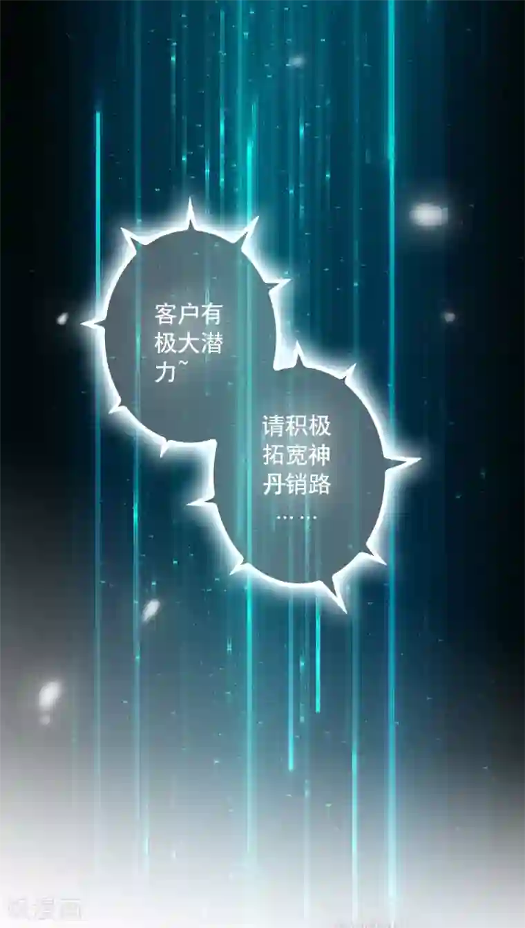 异界土豪供应商第3话 好东西一试便知