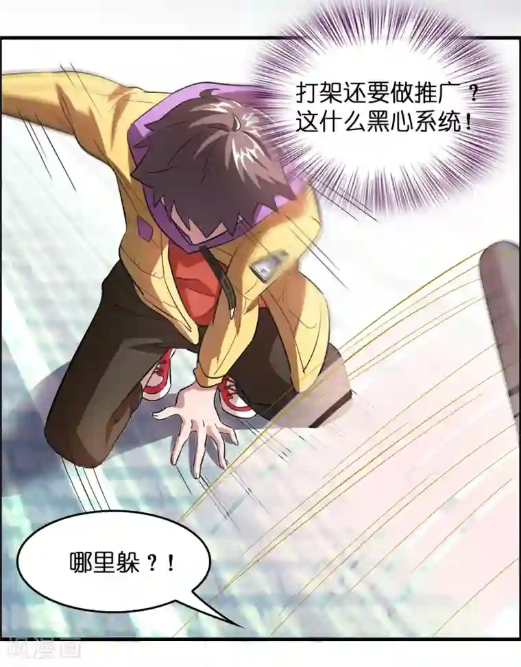 异界土豪供应商第3话 好东西一试便知