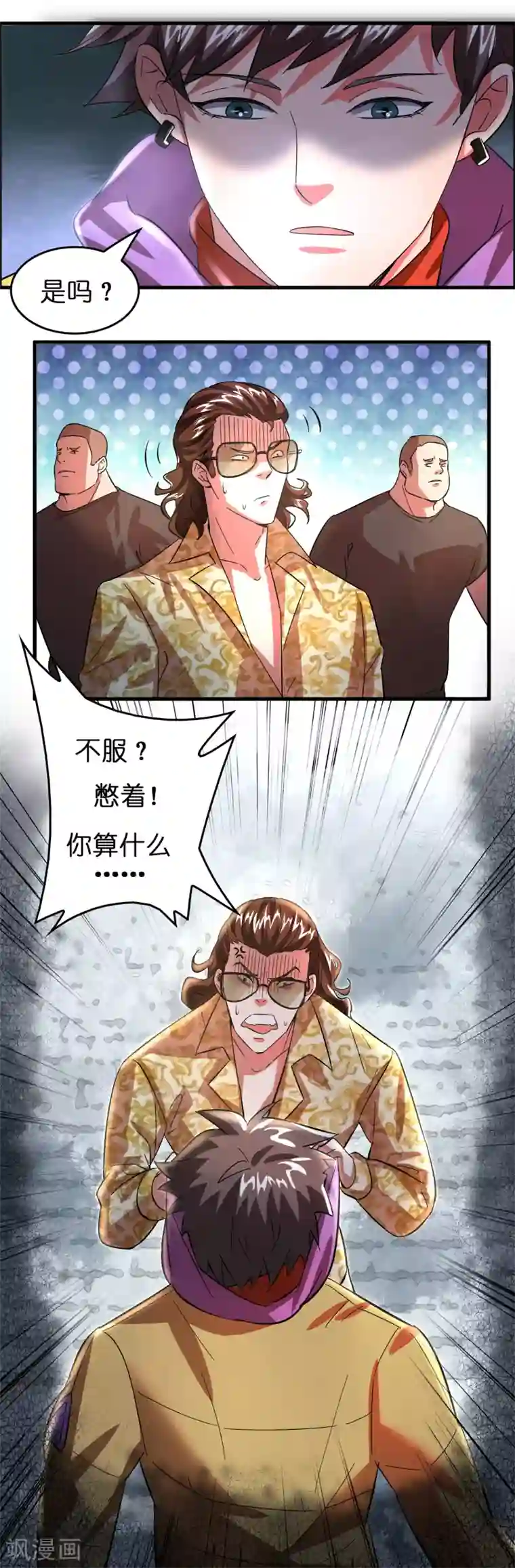 异界土豪供应商第4话 疼爱女人的方式