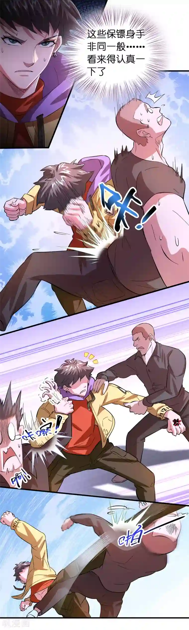 异界土豪供应商第4话 疼爱女人的方式