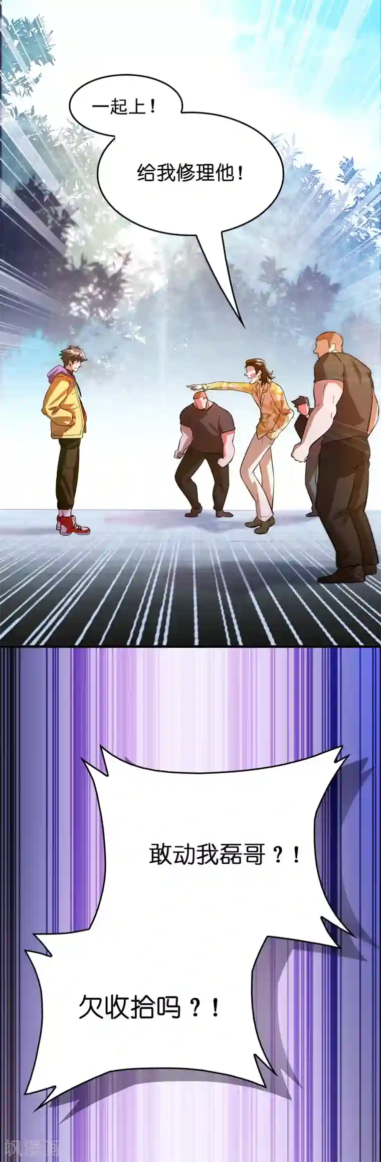 异界土豪供应商第4话 疼爱女人的方式