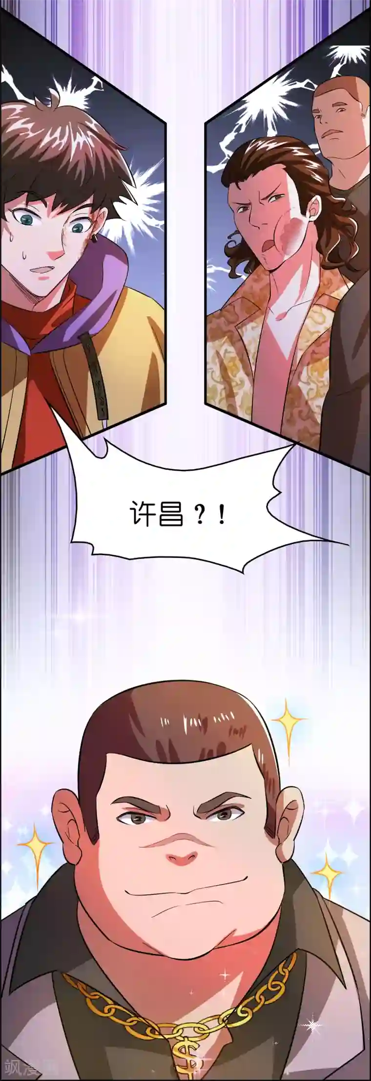 异界土豪供应商第4话 疼爱女人的方式