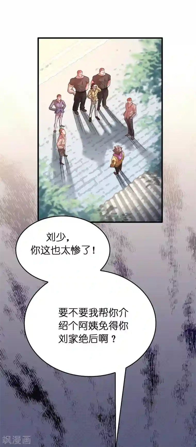 异界土豪供应商第4话 疼爱女人的方式