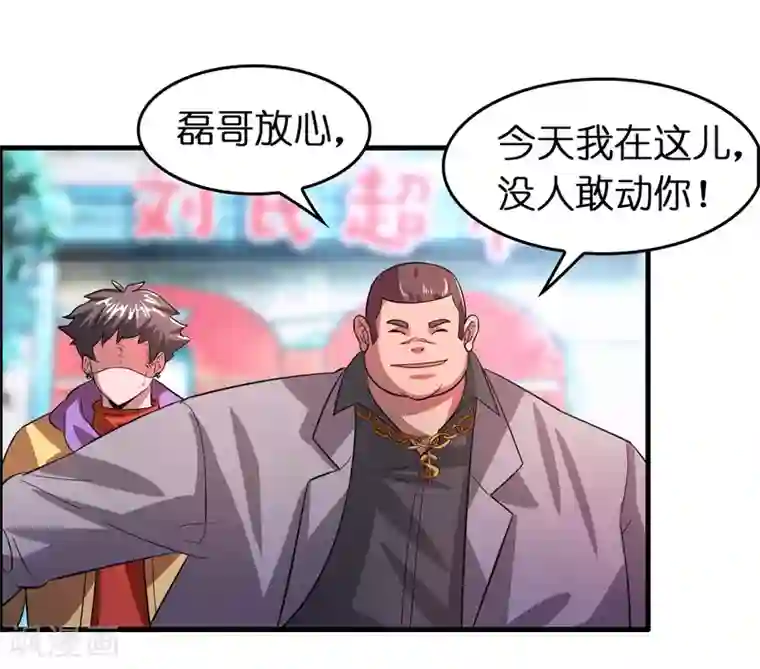 异界土豪供应商第4话 疼爱女人的方式