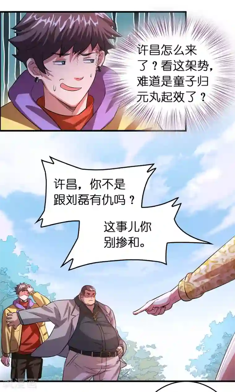 异界土豪供应商第4话 疼爱女人的方式