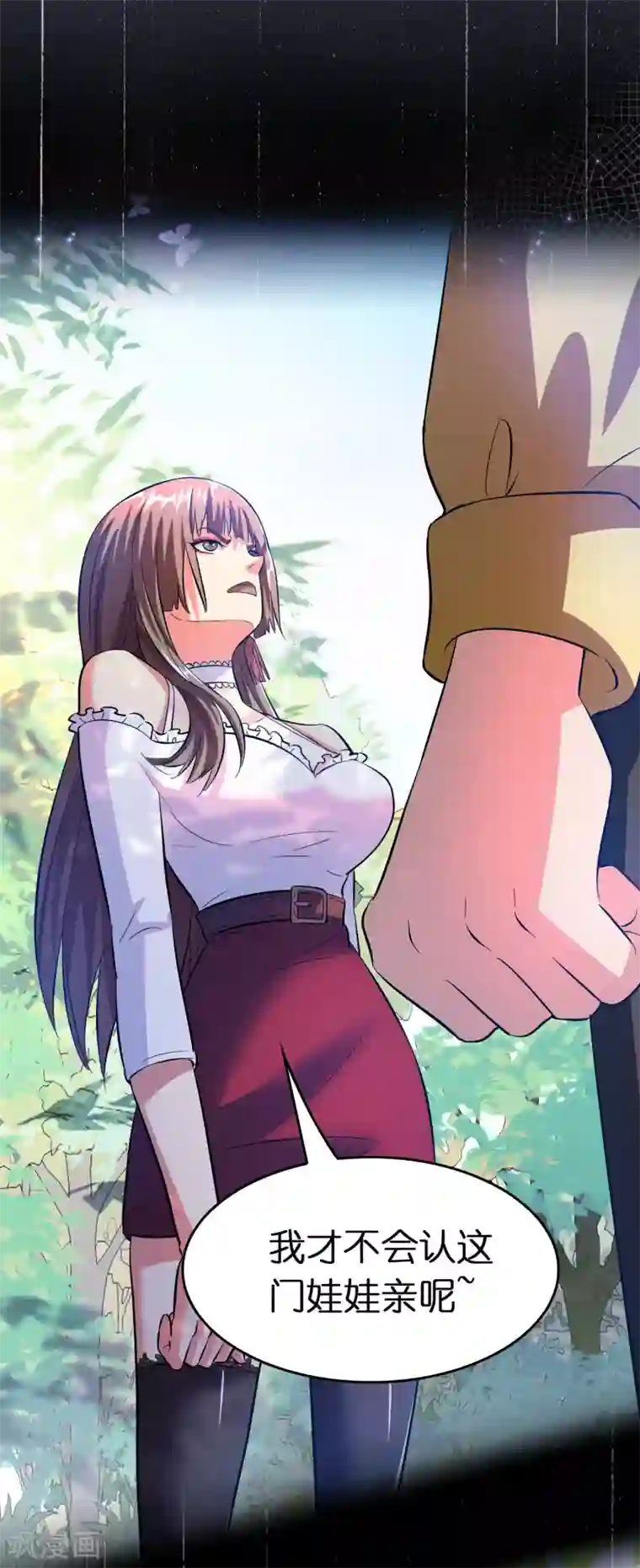 异界土豪供应商第4话 疼爱女人的方式