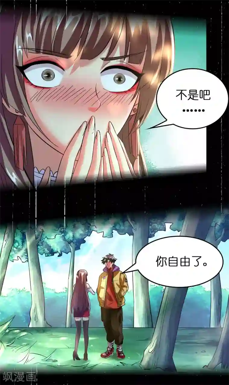 异界土豪供应商第4话 疼爱女人的方式