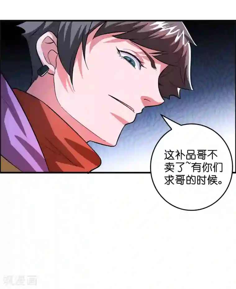 异界土豪供应商第5话 叫磊哥！