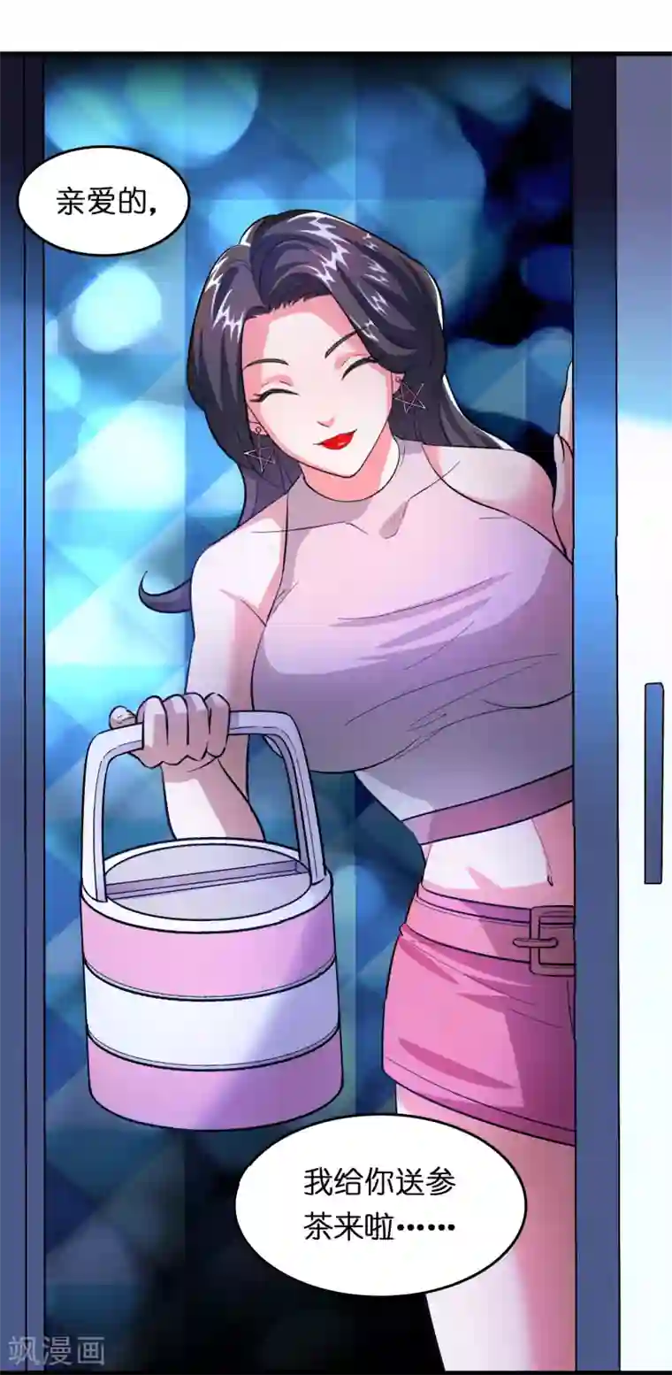 异界土豪供应商第5话 叫磊哥！